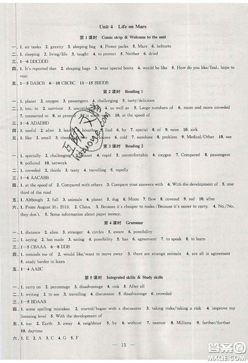 2020金钥匙1加1课时作业加目标检测九年级英语下册江苏版答案 2020金钥匙1加1课时作业加目标检测九年级英语下册江苏版答案