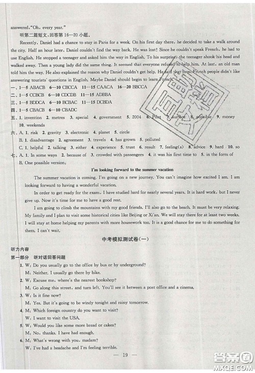 2020金钥匙1加1课时作业加目标检测九年级英语下册江苏版答案