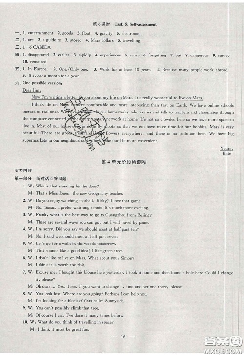 2020金钥匙1加1课时作业加目标检测九年级英语下册江苏版答案 2020金钥匙1加1课时作业加目标检测九年级英语下册江苏版答案