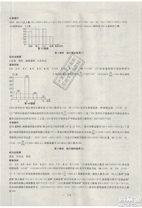 2020金钥匙1加1课时作业加目标检测八年级数学下册江苏版答案