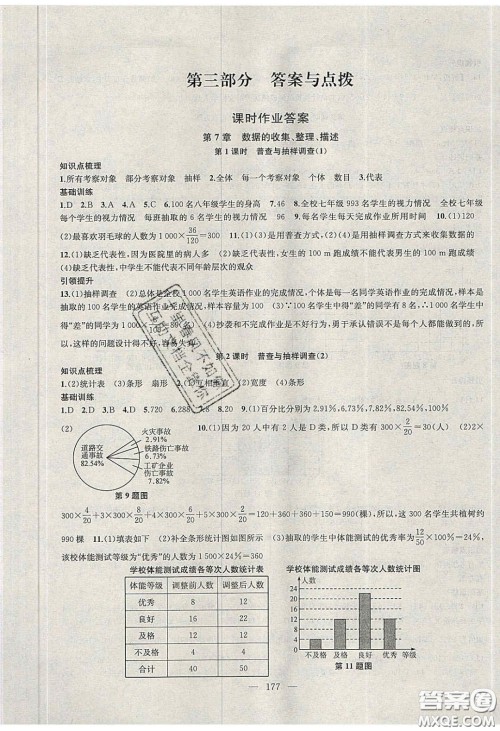 2020金钥匙1加1课时作业加目标检测八年级数学下册江苏版答案 2020金钥匙1加1课时作业加目标检测八年级数学下册江苏版答案