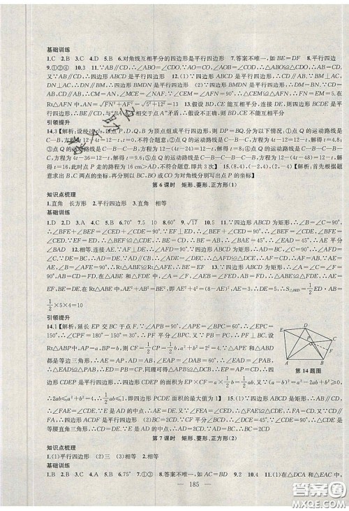 2020金钥匙1加1课时作业加目标检测八年级数学下册江苏版答案 2020金钥匙1加1课时作业加目标检测八年级数学下册江苏版答案