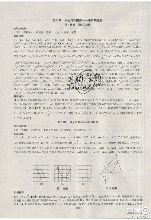 2020金钥匙1加1课时作业加目标检测八年级数学下册江苏版答案