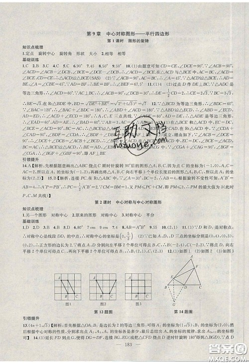 2020金钥匙1加1课时作业加目标检测八年级数学下册江苏版答案 2020金钥匙1加1课时作业加目标检测八年级数学下册江苏版答案