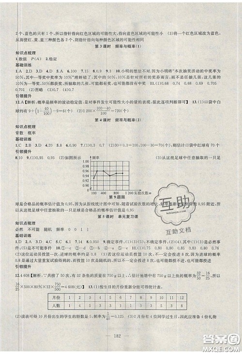 2020金钥匙1加1课时作业加目标检测八年级数学下册江苏版答案 2020金钥匙1加1课时作业加目标检测八年级数学下册江苏版答案