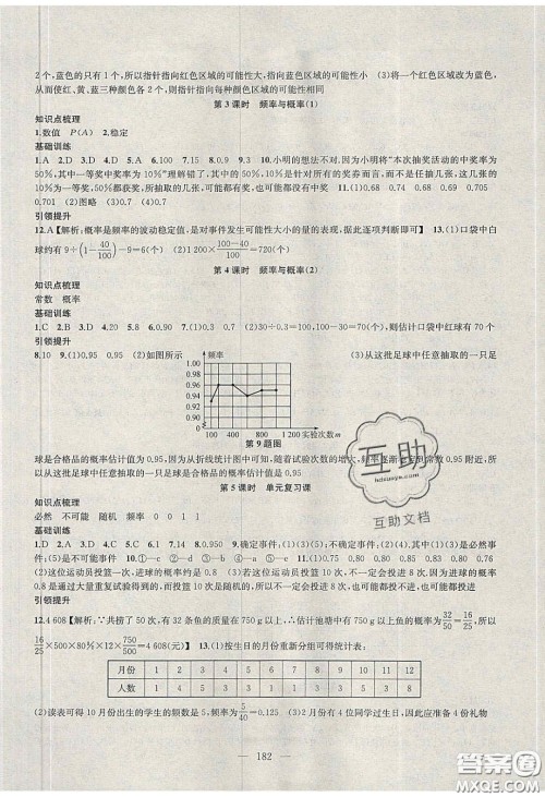 2020金钥匙1加1课时作业加目标检测八年级数学下册江苏版答案