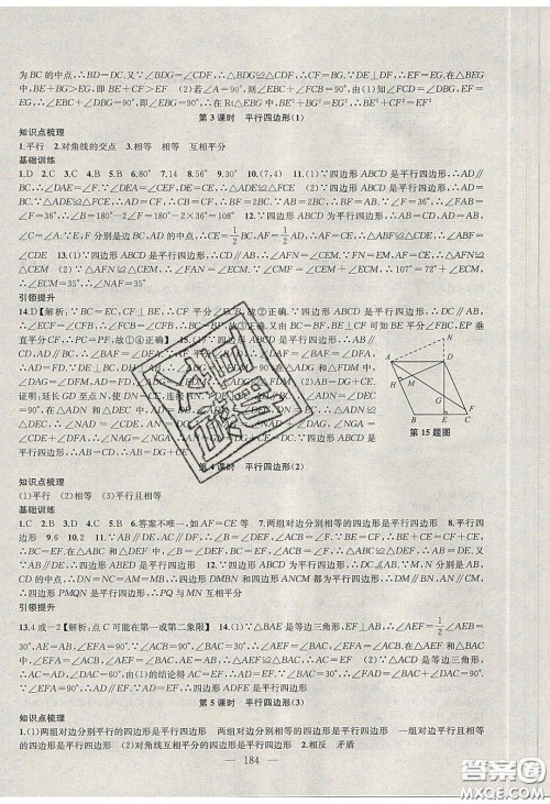 2020金钥匙1加1课时作业加目标检测八年级数学下册江苏版答案