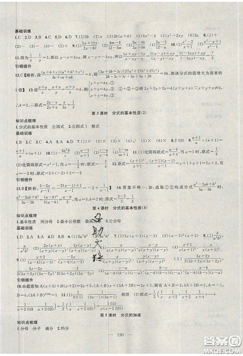 2020金钥匙1加1课时作业加目标检测八年级数学下册江苏版答案