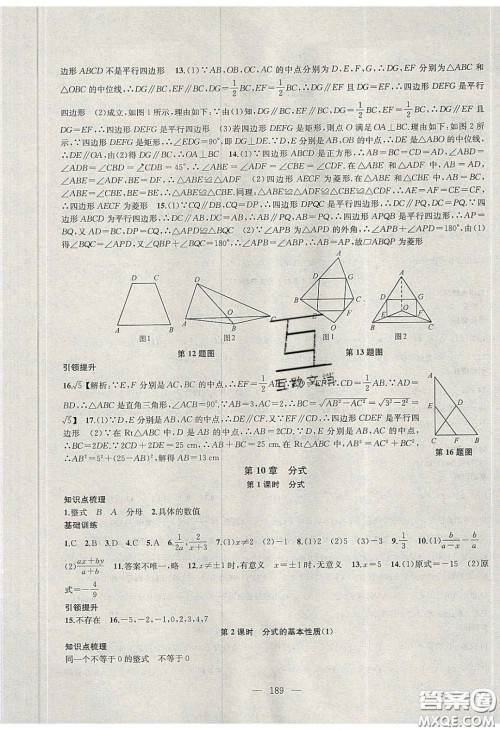 2020金钥匙1加1课时作业加目标检测八年级数学下册江苏版答案