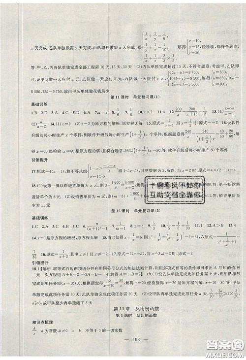 2020金钥匙1加1课时作业加目标检测八年级数学下册江苏版答案