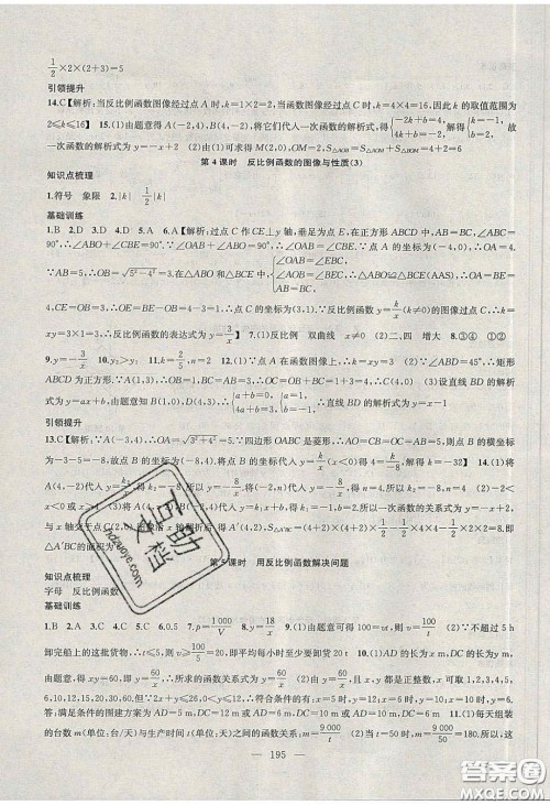 2020金钥匙1加1课时作业加目标检测八年级数学下册江苏版答案 2020金钥匙1加1课时作业加目标检测八年级数学下册江苏版答案