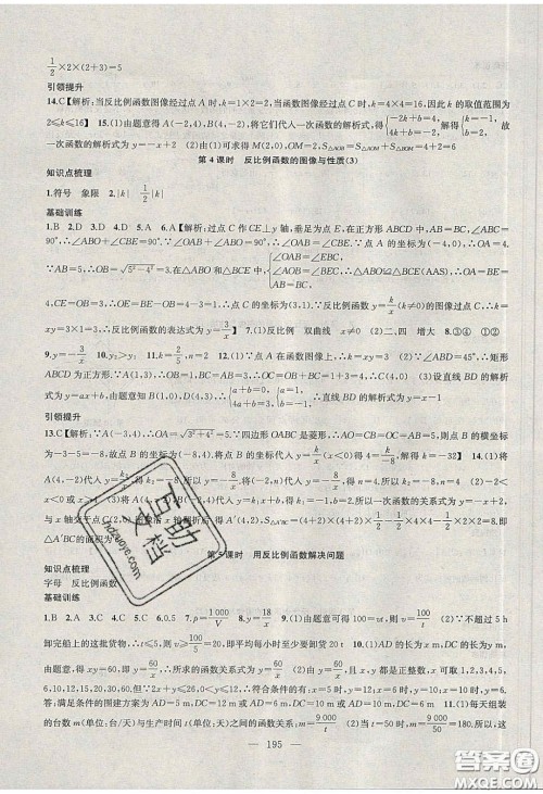 2020金钥匙1加1课时作业加目标检测八年级数学下册江苏版答案