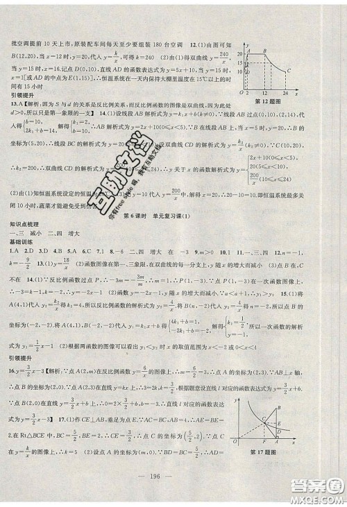 2020金钥匙1加1课时作业加目标检测八年级数学下册江苏版答案