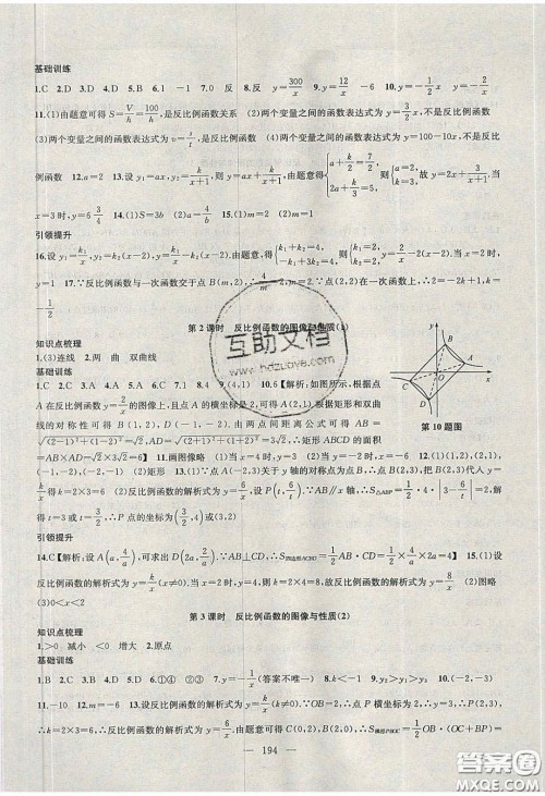 2020金钥匙1加1课时作业加目标检测八年级数学下册江苏版答案 2020金钥匙1加1课时作业加目标检测八年级数学下册江苏版答案
