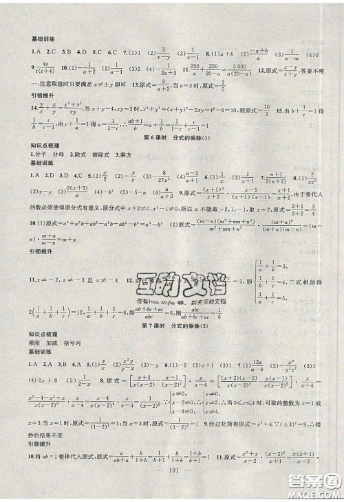 2020金钥匙1加1课时作业加目标检测八年级数学下册江苏版答案 2020金钥匙1加1课时作业加目标检测八年级数学下册江苏版答案