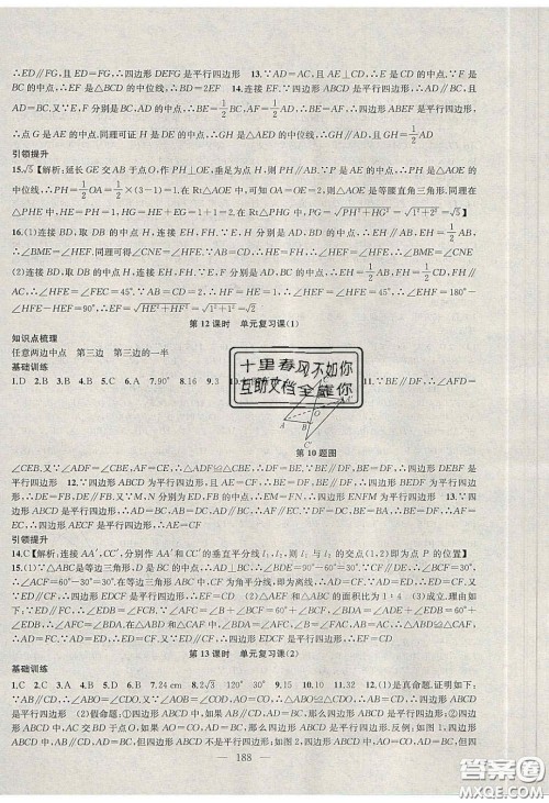 2020金钥匙1加1课时作业加目标检测八年级数学下册江苏版答案 2020金钥匙1加1课时作业加目标检测八年级数学下册江苏版答案