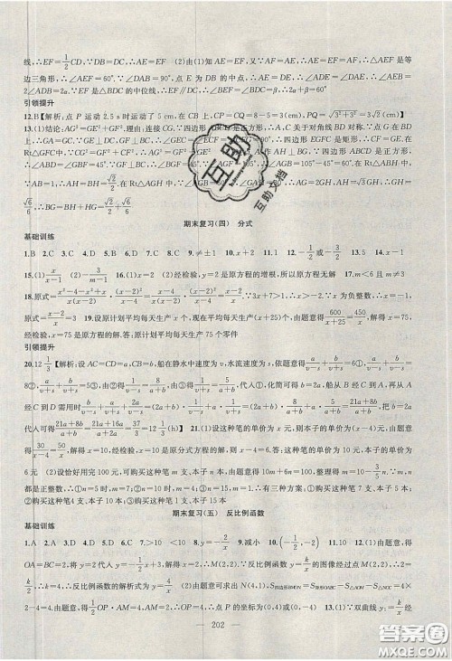 2020金钥匙1加1课时作业加目标检测八年级数学下册江苏版答案