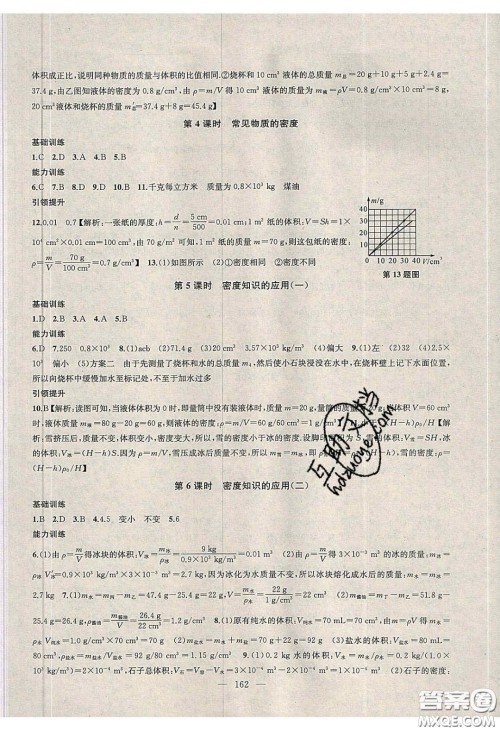 2020金钥匙1加1课时作业加目标检测八年级物理下册江苏版答案 2020金钥匙1加1课时作业加目标检测八年级物理下册江苏版答案