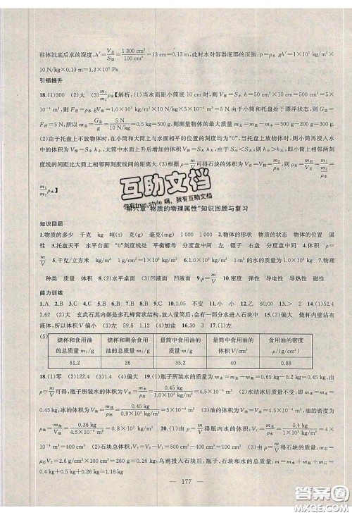 2020金钥匙1加1课时作业加目标检测八年级物理下册江苏版答案 2020金钥匙1加1课时作业加目标检测八年级物理下册江苏版答案