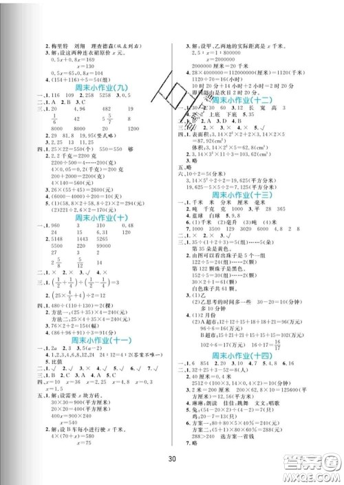 黑龙江教育出版社2020新版黄冈名卷六年级数学下册北师版答案