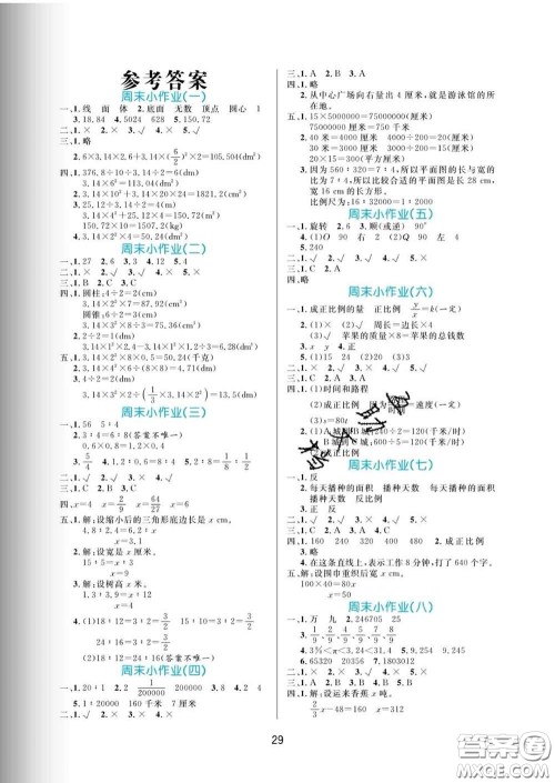 黑龙江教育出版社2020新版黄冈名卷六年级数学下册北师版答案