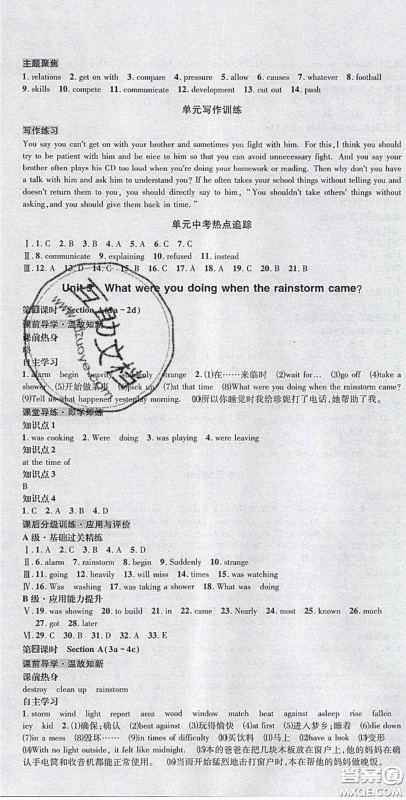 2020年名校秘题全程导练导学案八年级英语下册人教版答案 2020年名校秘题全程导练导学案八年级英语下册人教版答案