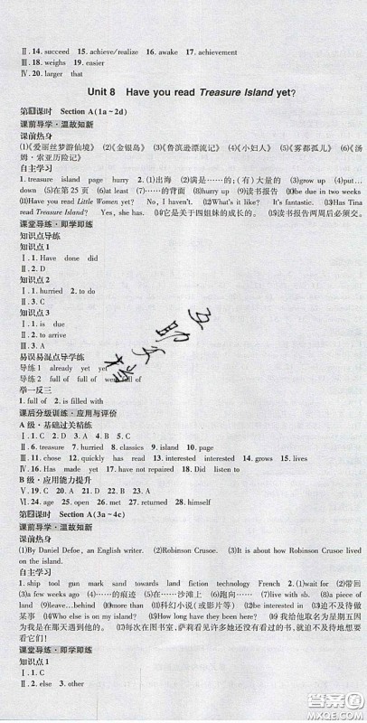 2020年名校秘题全程导练导学案八年级英语下册人教版答案 2020年名校秘题全程导练导学案八年级英语下册人教版答案