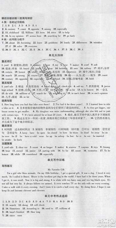 2020年名校秘题全程导练导学案八年级英语下册人教版答案 2020年名校秘题全程导练导学案八年级英语下册人教版答案