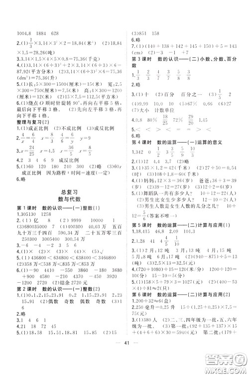 维宇文化2020年课课优课堂小作业数学六年级下册B北师版参考答案 维宇文化2020年课课优课堂小作业数学六年级下册B北师版参考答案