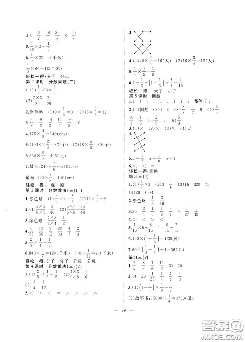 维宇文化2020年课课优课堂小作业数学五年级下册B北师版参考答案 维宇文化2020年课课优课堂小作业数学五年级下册B北师版参考答案