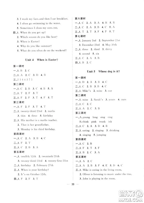 维宇文化2020年课课优课堂小作业英语五年级下册R人教版参考答案