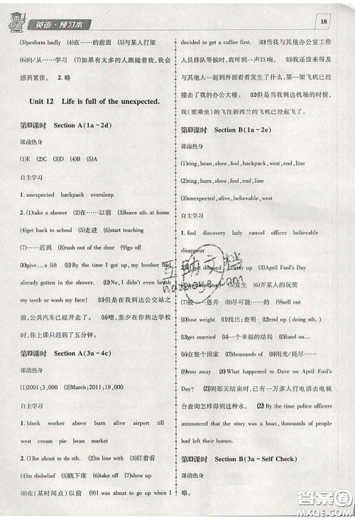 2020年名校秘题全程导练导学案九年级英语下册人教版答案