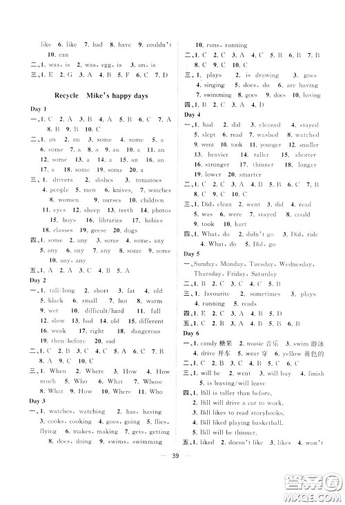 维宇文化2020年课课优课堂小作业英语六年级下册R人教版参考答案