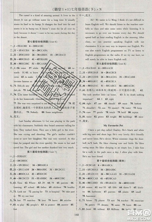 海韵图书2020年春随堂1+1导练七年级英语下册牛津版答案