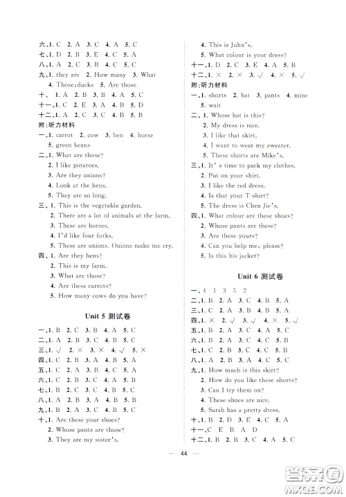 维宇文化2020年课课优课堂小作业英语四年级下册R人教版参考答案 维宇文化2020年课课优课堂小作业英语四年级下册R人教版参考答案