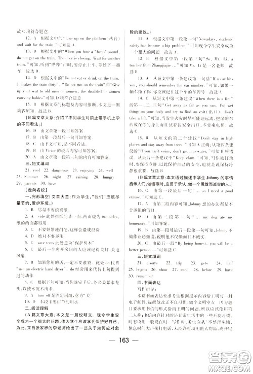 2020年培优竞赛超级课堂7年级下册英语第八版参考答案 2020年培优竞赛超级课堂7年级下册英语第八版参考答案