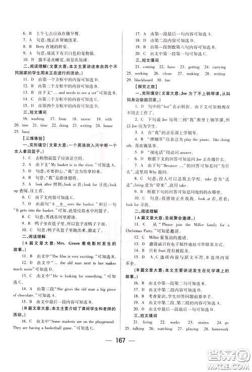 2020年培优竞赛超级课堂7年级下册英语第八版参考答案 2020年培优竞赛超级课堂7年级下册英语第八版参考答案