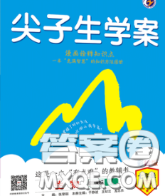 吉林人民出版社2020春尖子生学案七年级生物下册济南版答案