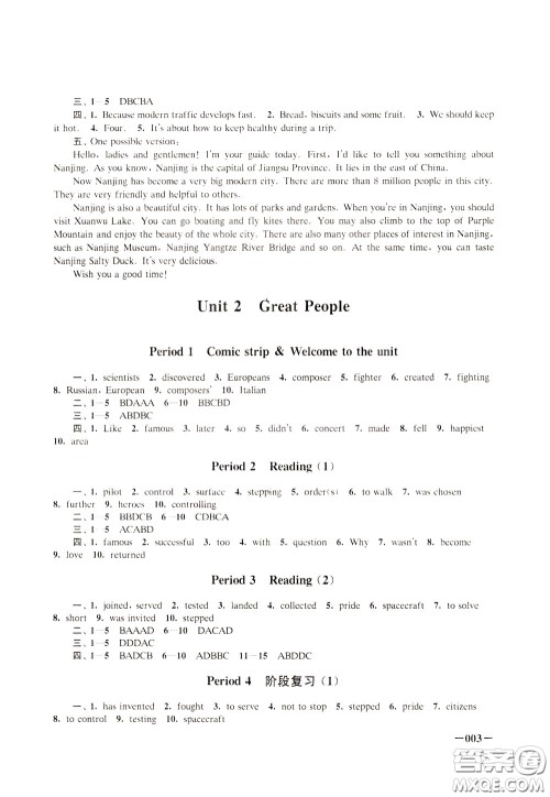 2020年课堂追踪九年级下册英语参考答案 2020年课堂追踪九年级下册英语参考答案