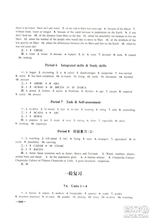 2020年课堂追踪九年级下册英语参考答案 2020年课堂追踪九年级下册英语参考答案