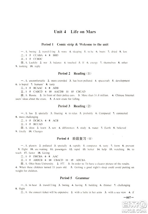 2020年课堂追踪九年级下册英语参考答案 2020年课堂追踪九年级下册英语参考答案