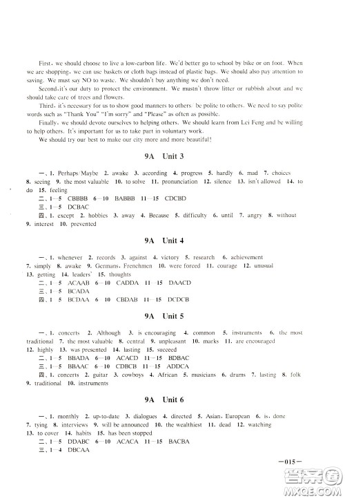 2020年课堂追踪九年级下册英语参考答案 2020年课堂追踪九年级下册英语参考答案