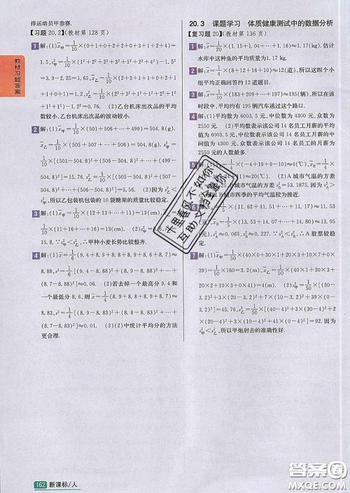 吉林人民出版社2020春尖子生学案八年级数学下册人教版答案 吉林人民出版社2020春尖子生学案八年级数学下册人教版答案