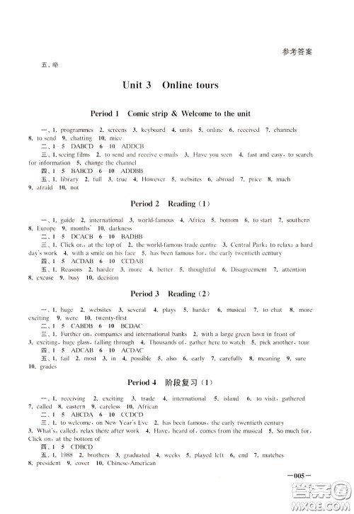 2020年课堂追踪八年级下册英语参考答案 2020年课堂追踪八年级下册英语参考答案