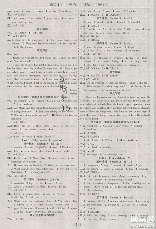 海韵图书2020年春随堂1+1导练七年级英语下册人教版答案 海韵图书2020年春随堂1+1导练七年级英语下册人教版答案