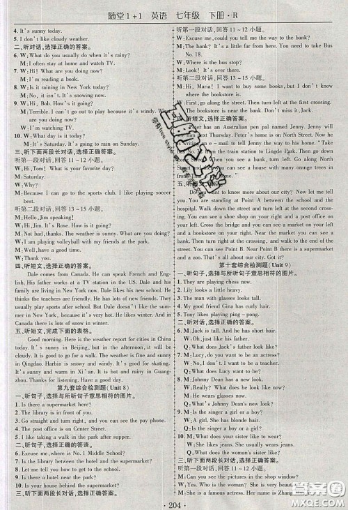 海韵图书2020年春随堂1+1导练七年级英语下册人教版答案 海韵图书2020年春随堂1+1导练七年级英语下册人教版答案