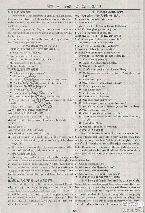 海韵图书2020年春随堂1+1导练七年级英语下册人教版答案 海韵图书2020年春随堂1+1导练七年级英语下册人教版答案