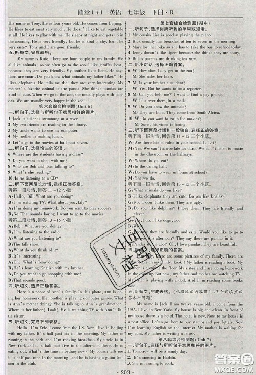 海韵图书2020年春随堂1+1导练七年级英语下册人教版答案 海韵图书2020年春随堂1+1导练七年级英语下册人教版答案