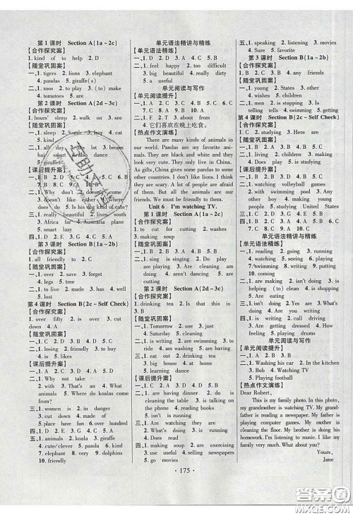 2020课堂导练1加5七年级英语下册人教版答案