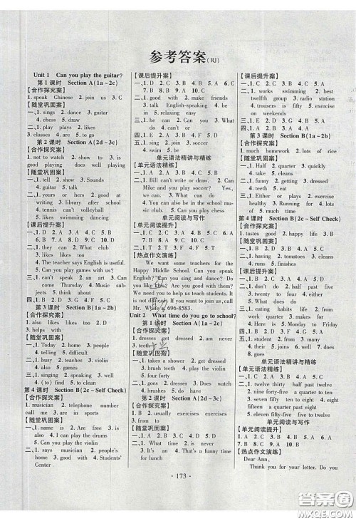 2020课堂导练1加5七年级英语下册人教版答案
